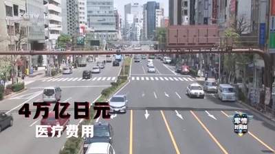 日本防卫预算连涨14年 借渲染周边威胁扩军备遭七成民众反对
