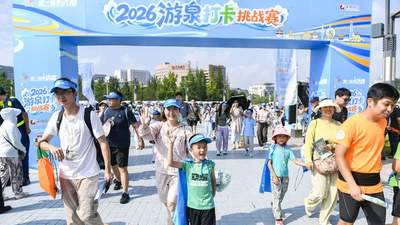 2000人参与涌动泉城游泉打卡挑战赛 解锁济南泉水与老城街巷的多元相遇体验