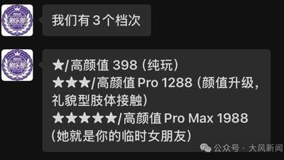 “1988元可选高颜值美女亲亲抱抱，其他服务私下谈”，贵州洛北河漂流伴漂服务被指“商务漂流”，贵州贵定县通报：已开展调查