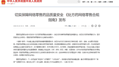 实测主流购药平台：减肥针线上购买暗藏风险，用户能否守护自身就医安全？