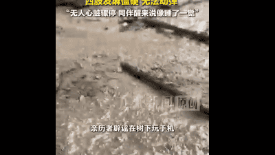 五台山遇雷击事件亲历者发声：当时全员在换雨衣，网传树下玩手机不实，五人触电后昏迷十余分钟