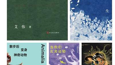 8月文学报好书榜：欢迎穿越文学的风暴与宁静