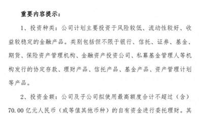 千亿算力龙头拟斥70亿元购理财，上市公司理财规模现分化 多元选择引市场关注