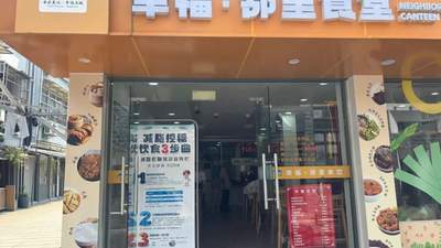 全新套餐吃得清爽更舒心！幸福·邻里食堂解锁夏日“健康滋味”