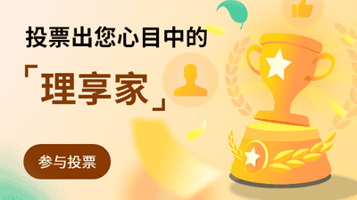 2026环球旅讯“理享家”投票启动 邀你选出心中的行业评论代表