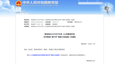 今秋开学起，中小学得动手做这些科学探究活动，六大主题还有实操手册可查