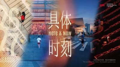104场《剧院魅影》盛大告别，上海大剧院演出季上新