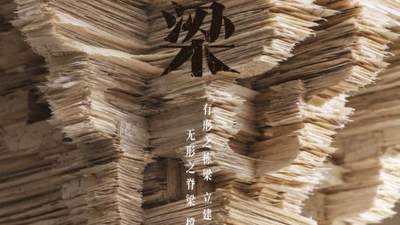 以舞动之姿立栋梁风骨——舞剧《栋梁》正式发布