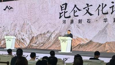 国内专家学者集思汇智 共同解码昆仑文化精神内涵