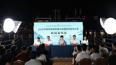 2026年郴州旅游发展大会将于9月15日在资兴启幕