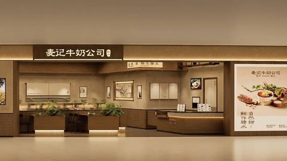 从糖水界黑马到“众叛亲离”,麦记牛奶到底栽到了哪里?