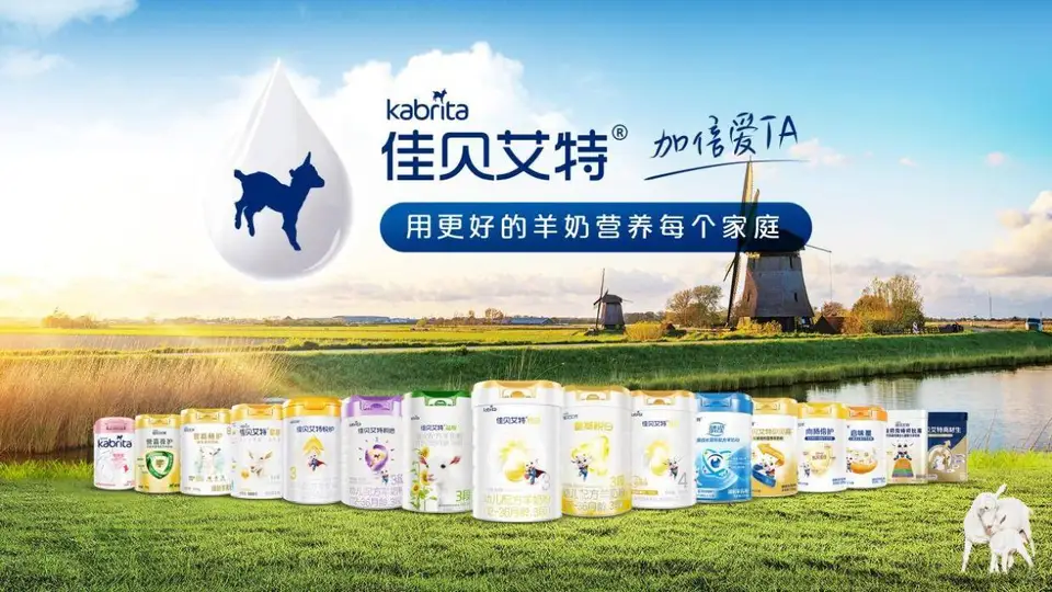 领跑羊奶产业！澳优全球首创羊乳CPP原料，彰显全产业链硬实力