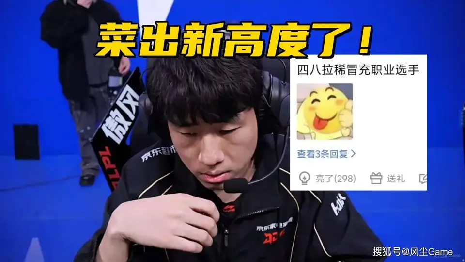 LPL焦点赛引观众热议 多场较量上演反差观感 核心选手表现成讨论热点