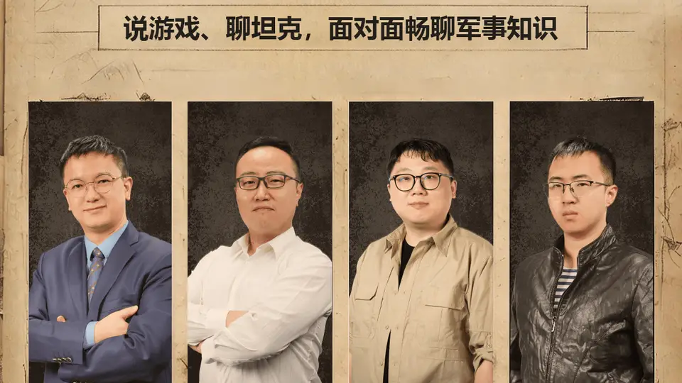 上海CJ现场冲！《坦克世界》展台有军武大V讲、穿甲钢针实物摸，还能领定制周边嗨玩整场