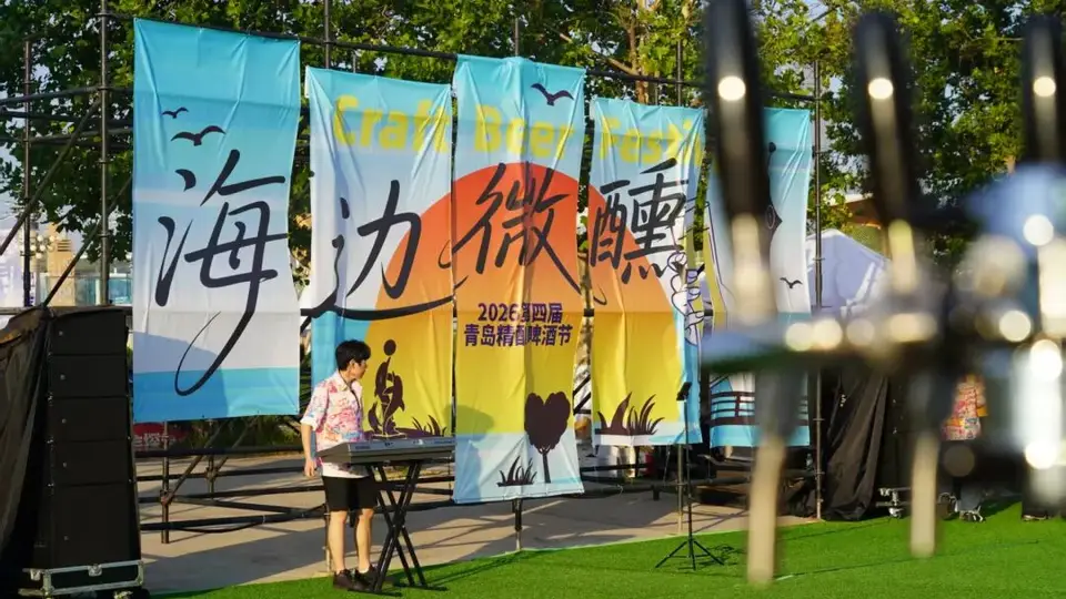 来青岛第一海水浴场逛精酿啤酒节 踏浪之余畅享本土风味与浪漫时光