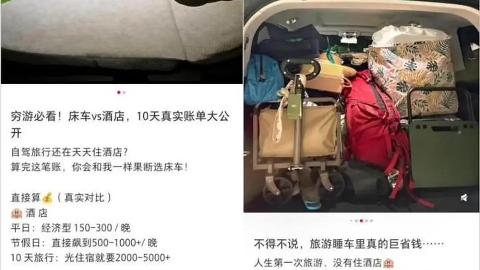 电车露营成出行新选择 多元活动+高性价比体验吸引大批年轻人参与