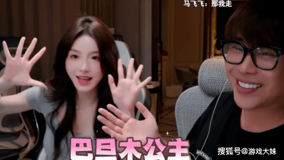 卢B伟与巴旦木同框出席游戏互动活动 耐心带玩还互侃引观众热议