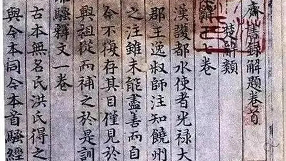 湮没的瑰宝：宋《泾川志》钩沉与探微