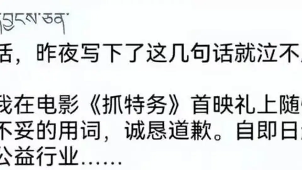 韩红基金会回应“韩红退出公益行业”传闻：目前没有收到任何消息