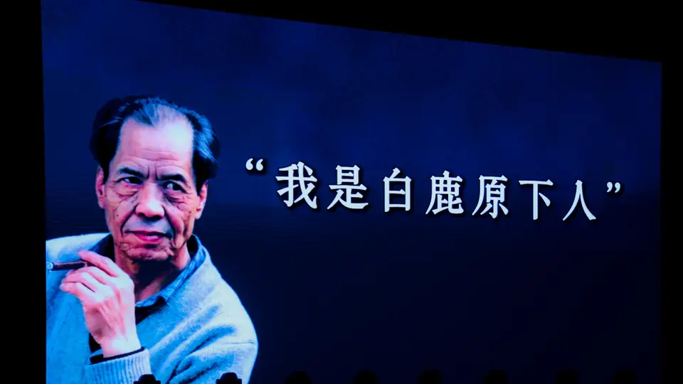 陈忠实逝世十周年,再看《白鹿原》的诞生与回响
