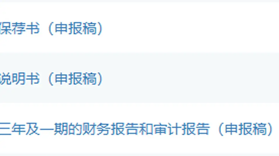 两家陕企，闯关北交所IPO