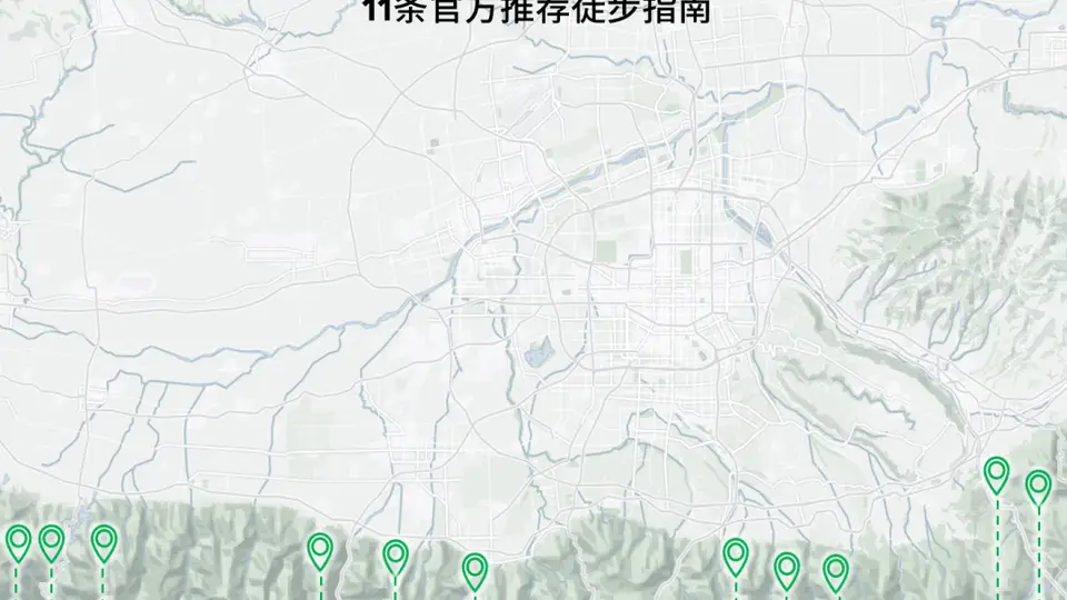 官方盖章认证：西安秦岭11条徒步路线，全景指南说明