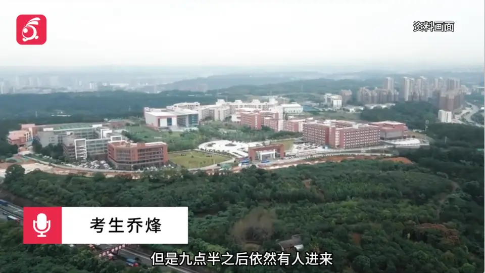 笔试第一入围却落选，一考生实名举报四川一高校涉嫌招聘违规，教体局将联合调查