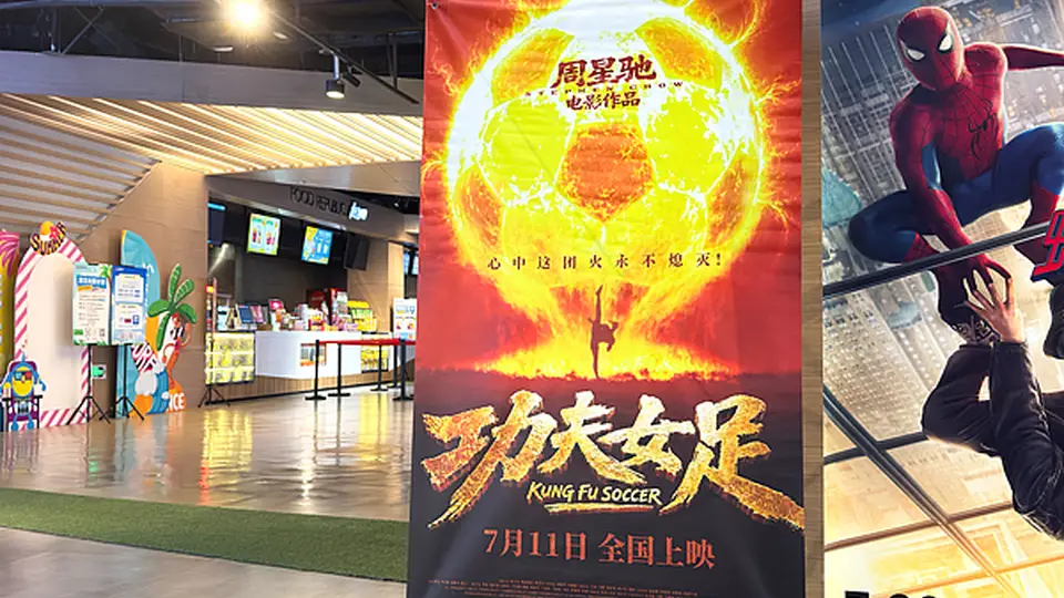 周星驰连发3个问号！《功夫女足》陷“偷票房”疑云