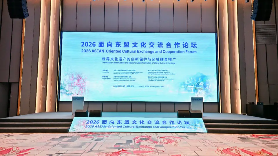 大足石刻亮相 2026面向东盟文化交流合作论坛,携手东盟遗产地共建跨境文化合作新格局