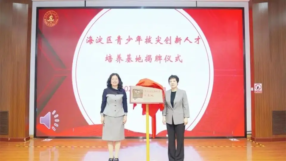 海淀“1+3”新面孔曝光!十九中携人大附、法大双王牌,放出哪些大招?