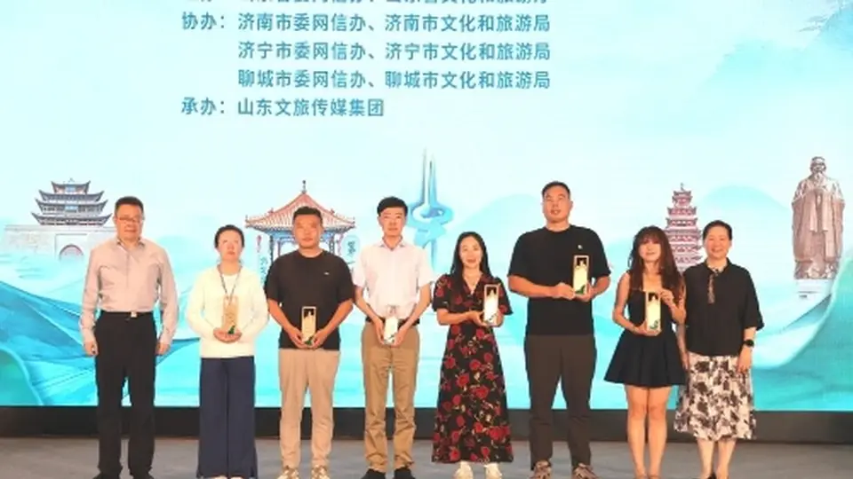 一起发现宝藏山东！网络名人行活动启动