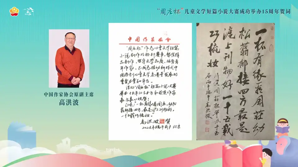 儿童文学短篇：拒绝流俗呈现个性，如何贴近小读者审美