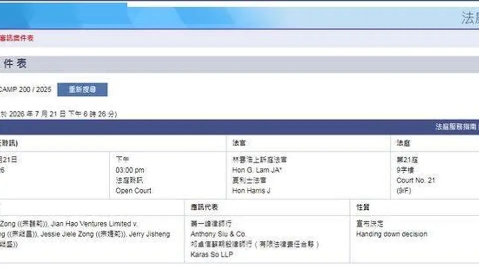 宗馥莉香港上诉全翻车！干不过3名私生子女？