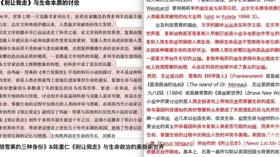 台湾教授回应蒋方舟抄袭质疑：学术共同体必须建立在诚信之上