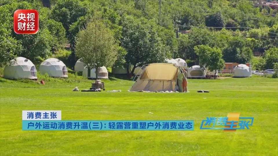 水上运动、低空体验、演艺活动……解锁花式露营!