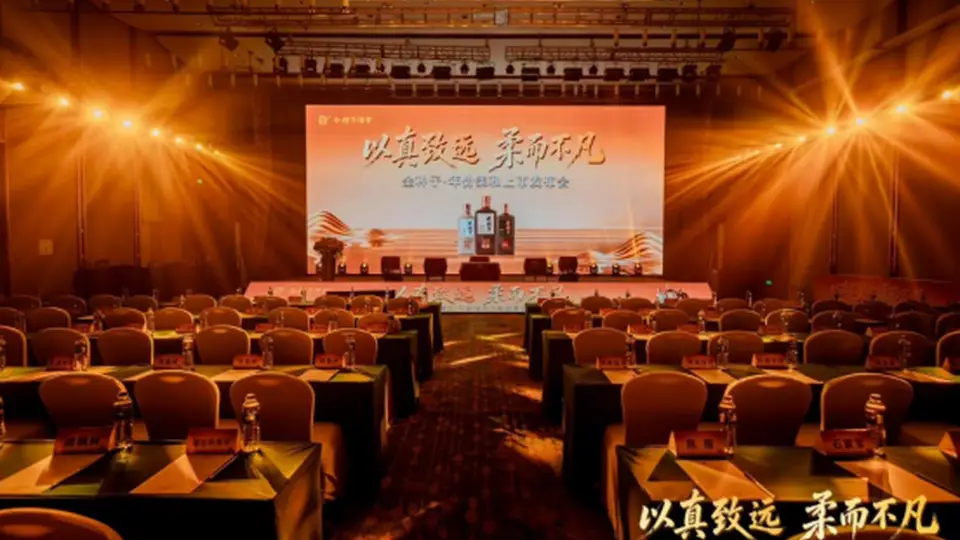 金种子酒发布“年份柔和”系列,战略重心转向百元价格带