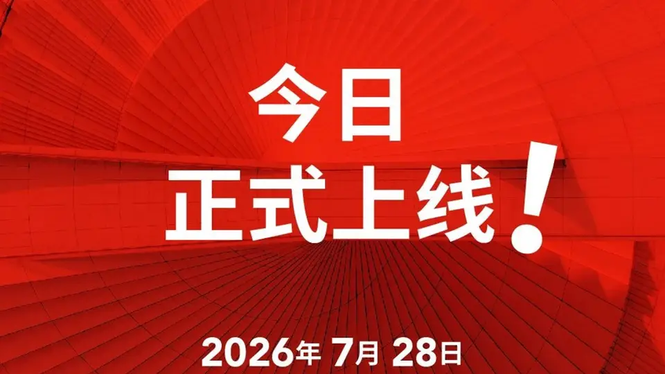 上海大歌剧院专属小程序上线 快来预约首轮演出体验《托斯卡》《阿依达》等经典歌剧