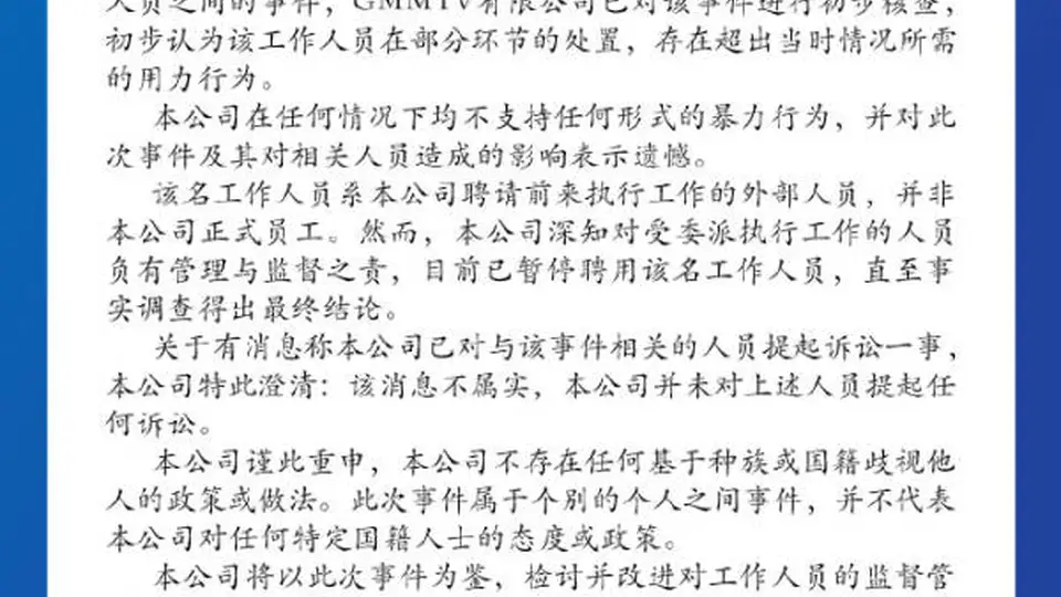 GMMTV曼谷书展排队冲突引关注,中方粉丝现场权益受影响公司发布声明回应