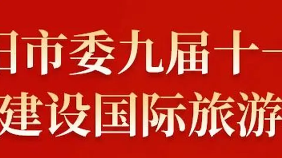 旅游遇强制消费别慌 掌握这些方法合法维权