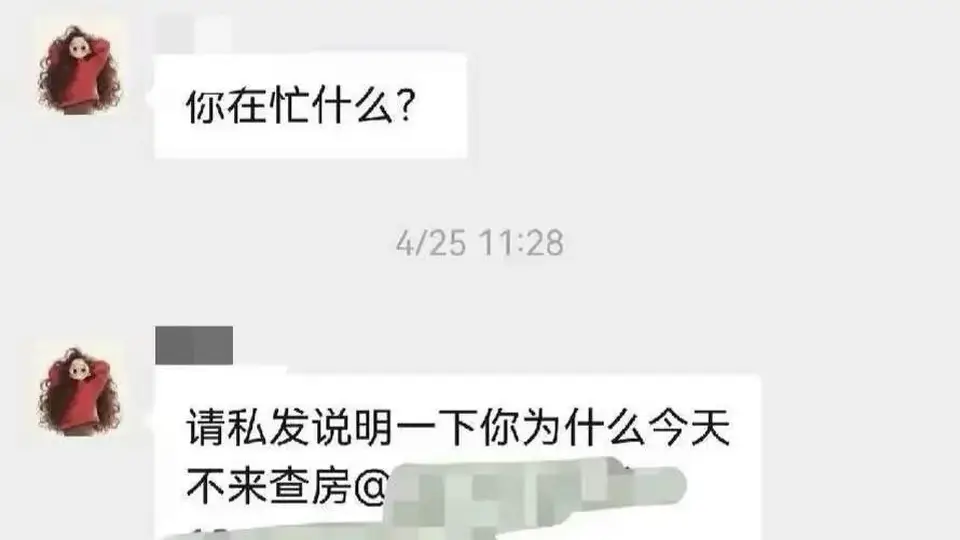 网友曝珠江医院医师群组发极端言论引关注 医护正常请假权益该怎么保障