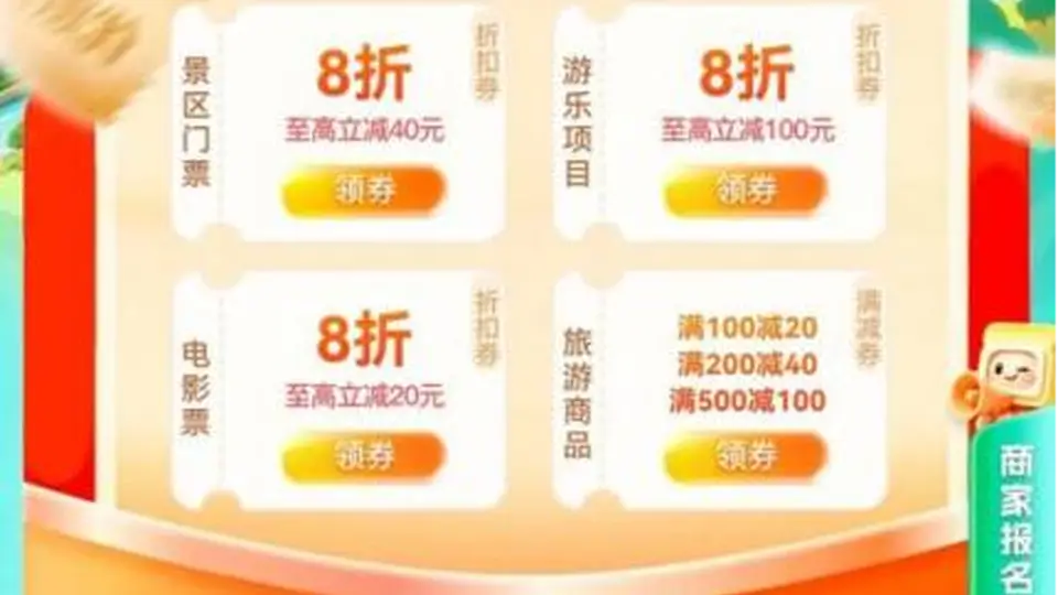 这个夏日来多彩贵州 银联商务陪你参与多元文旅消费券活动解锁活力