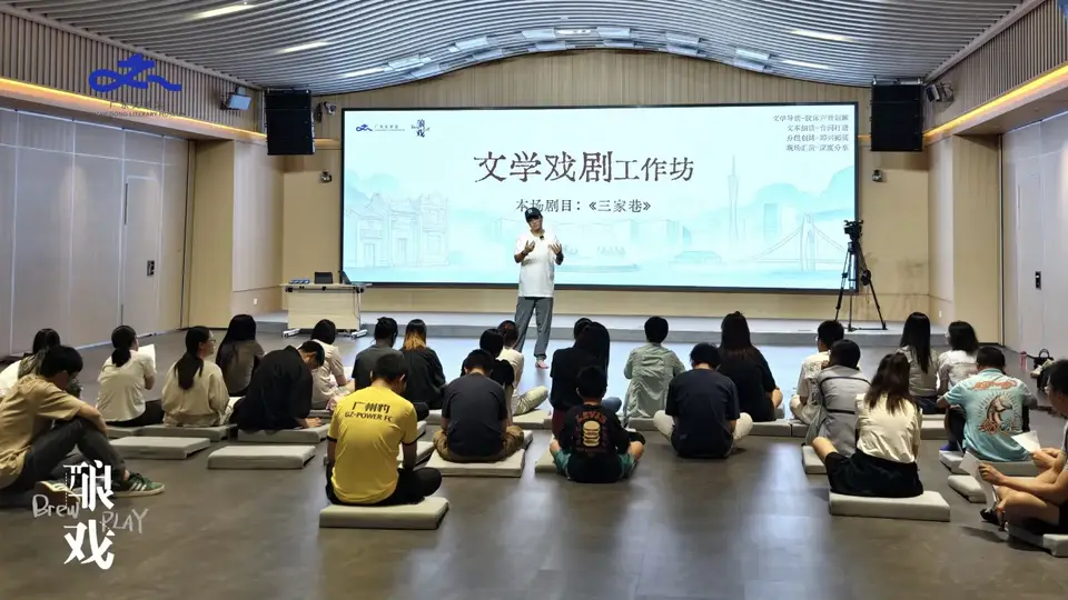 赴风雨之约 沉浸式品读岭南经典 《三家巷》文学戏剧工作坊让普通市民共探西关故事