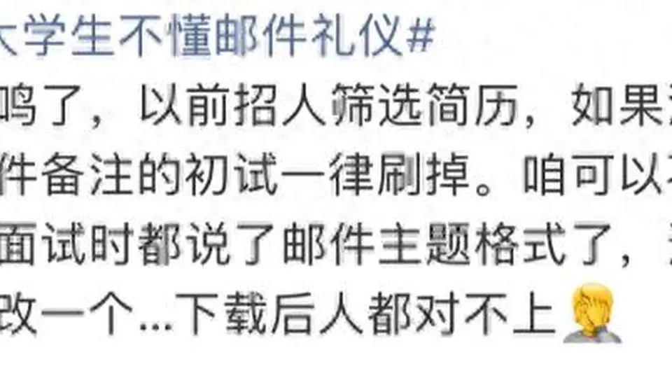 热议邮件礼仪引网友支招 参与学习得体邮件攻略超实用
