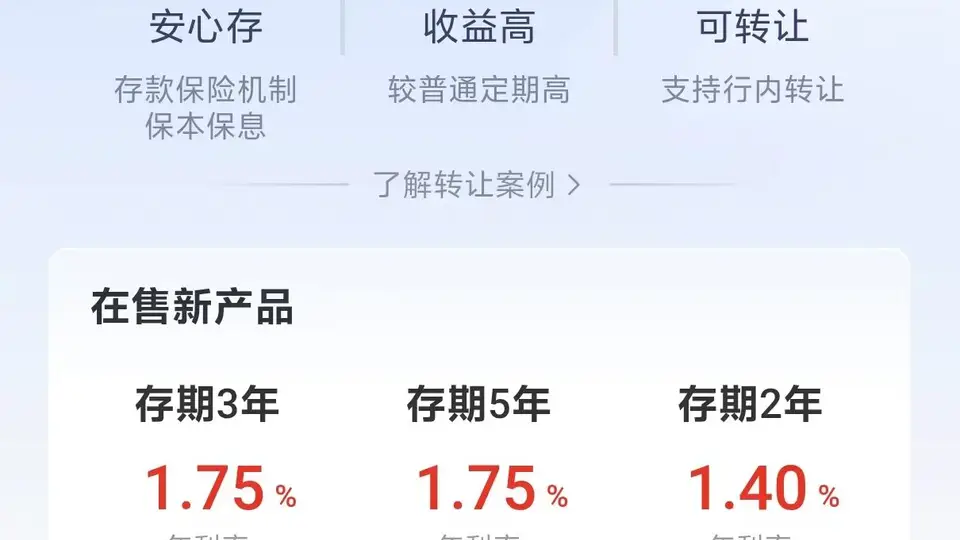 多元银行5年期大额存单陆续亮相 抢额度要盯准开放时间还有专属转让福利