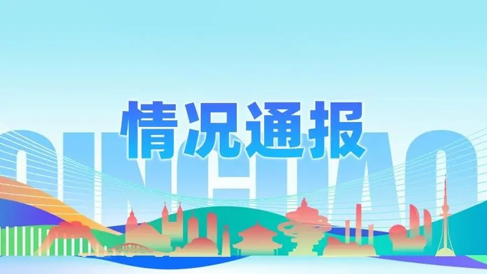 7月青岛多家旅行社遭投诉 这些问题游客要留意