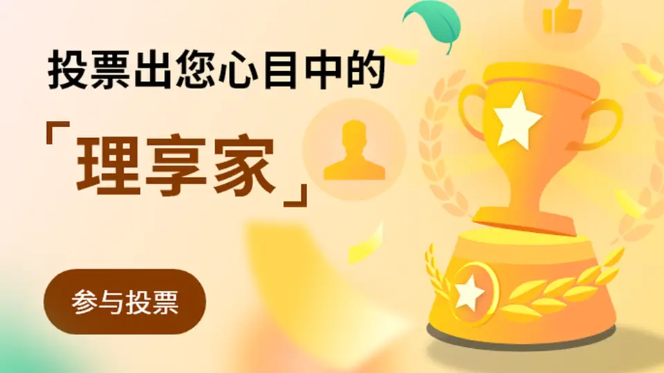 2026环球旅讯“理享家”投票启动 邀你选出心中的行业评论代表