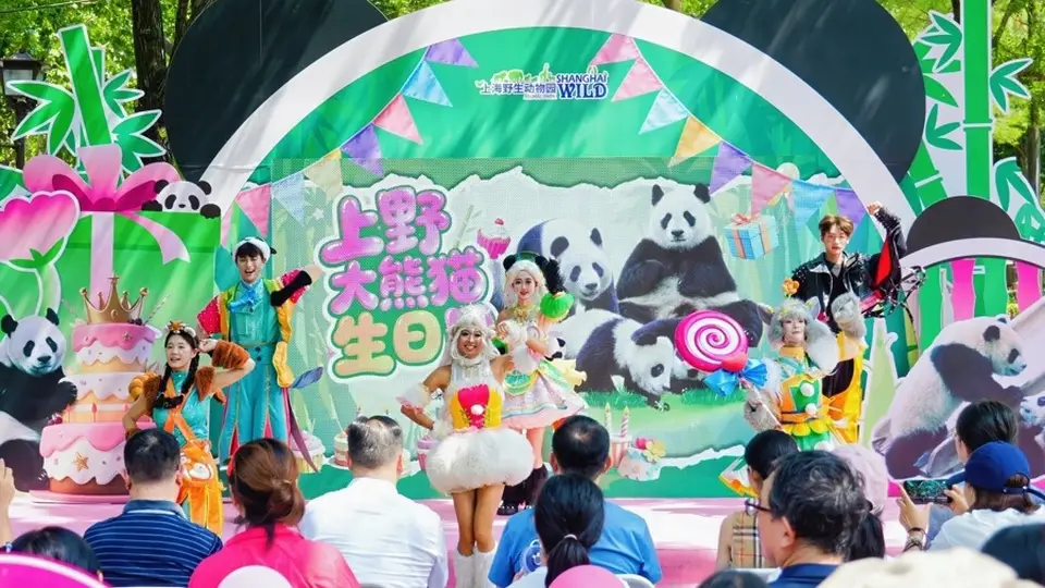 上海野生动物园暑期活动双开启 奇趣探秘试运营与大熊猫生日月邀你共赴自然之约