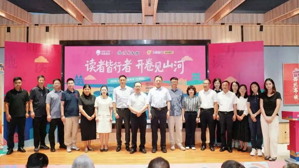 书香赋能文旅 跨界共启新程 读者文旅携手众信旅游战略合作落地