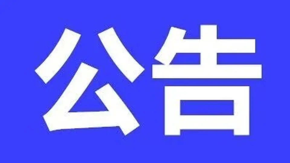 别跑空!8月20日起,印山书院将暂停对外开放
