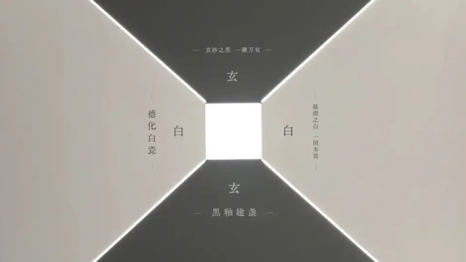 『闽瓷双璧』建盏，宋人茶沫下的“万象星辰”